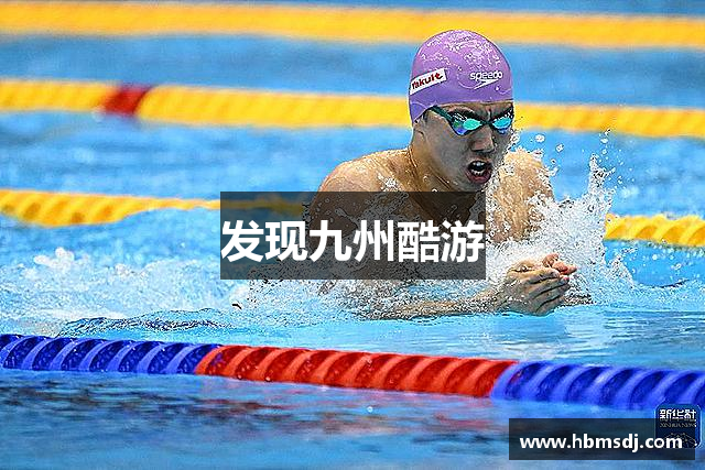 发现九州酷游